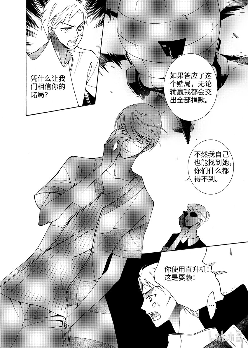 <004> 大泽（下）-第4话