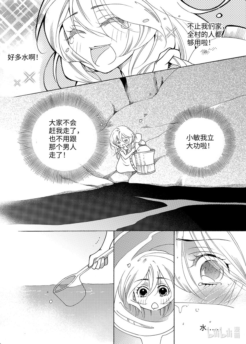 <004> 大泽（下）-第4话