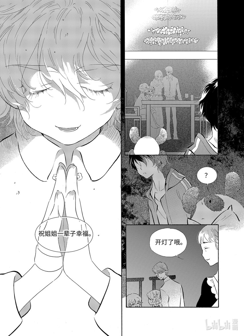 <040> 五月酒（5）-第40话