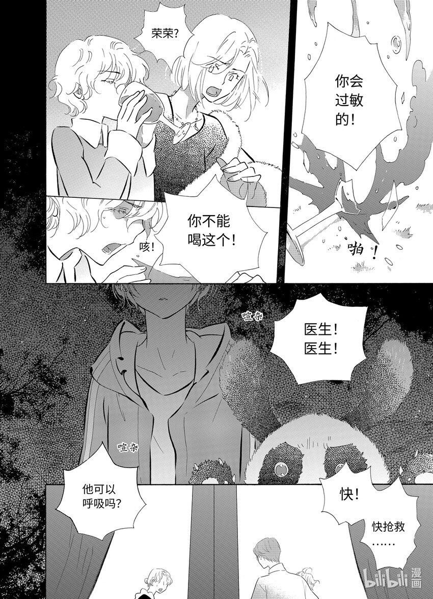 <040> 五月酒（5）-第40话