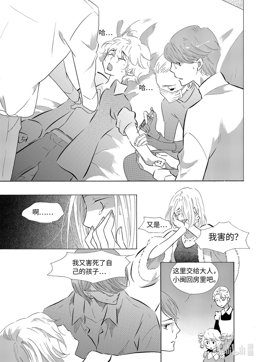 <040> 五月酒（5）-第40话