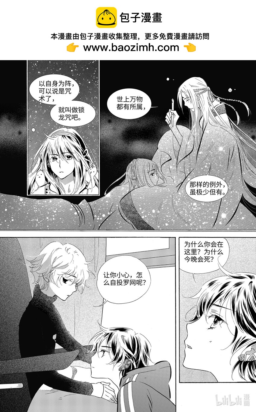 <040> 五月酒（5）-第40话