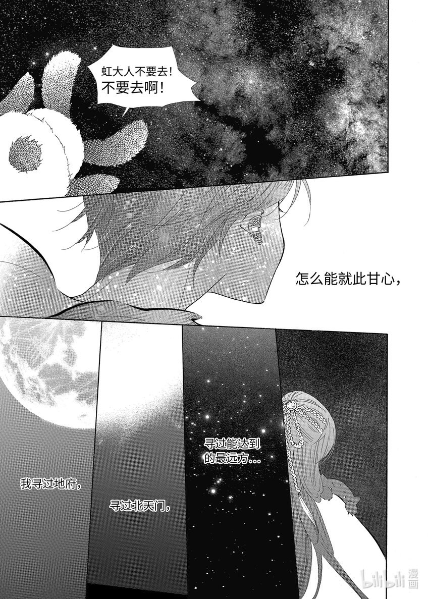 <040> 五月酒（5）-第40话