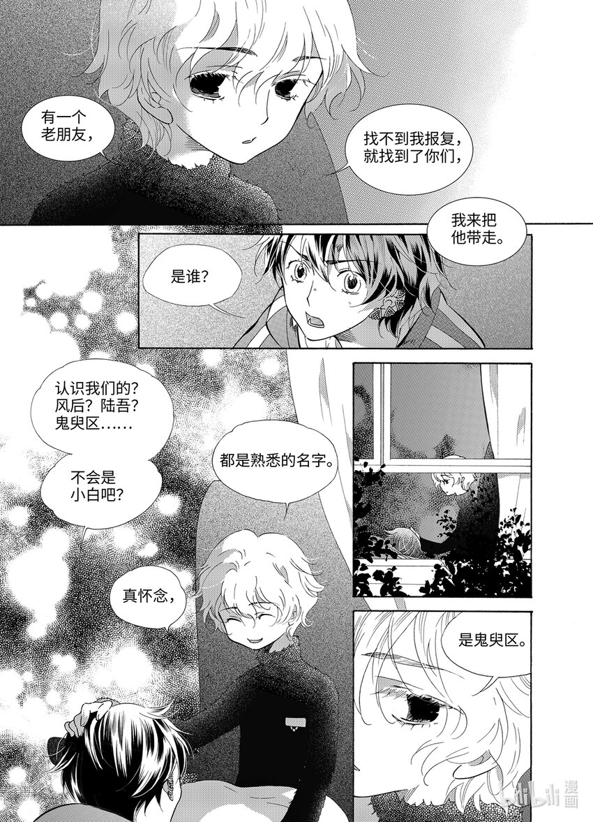 <040> 五月酒（5）-第40话