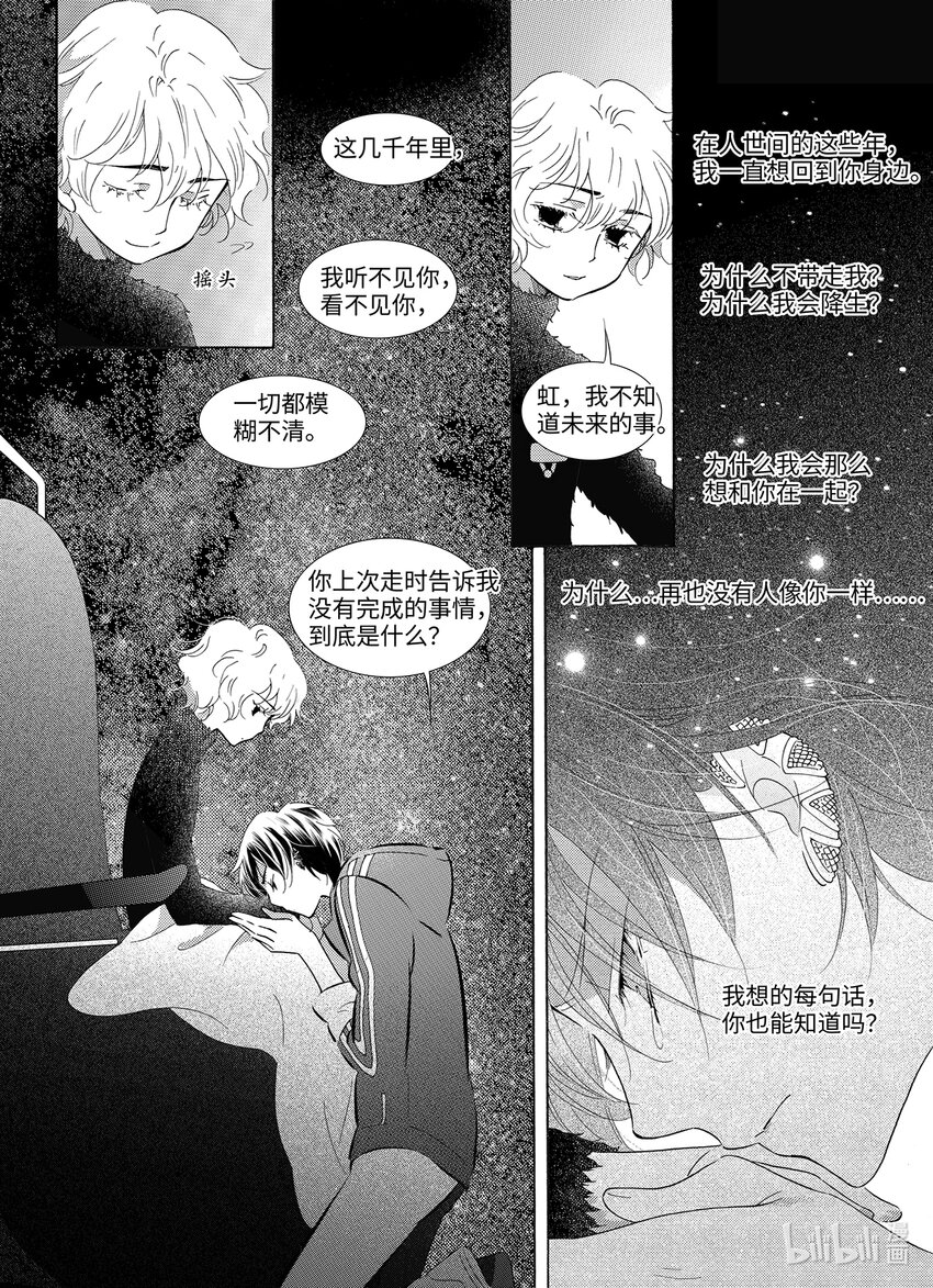 <040> 五月酒（5）-第40话