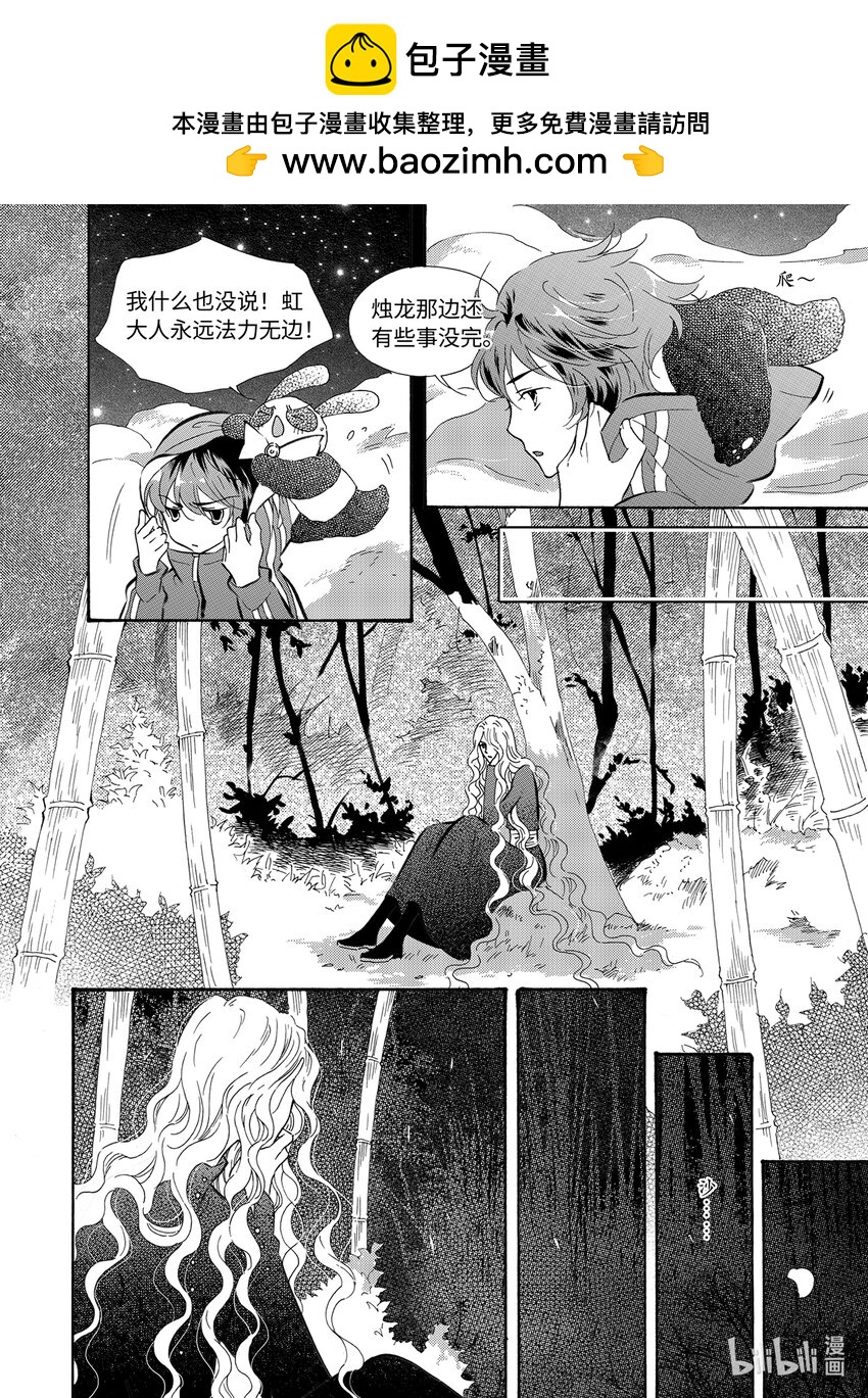 <042> 五月酒（尾）-第42话