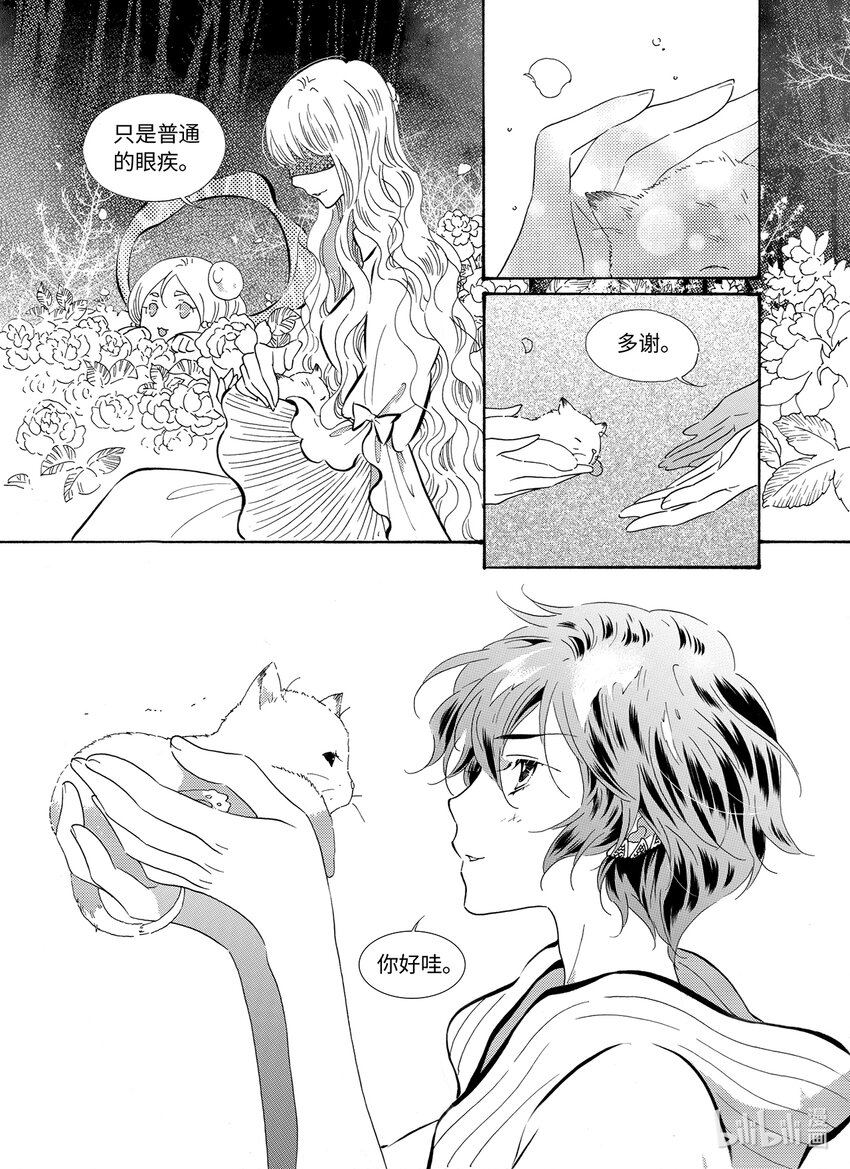 <042> 五月酒（尾）-第42话