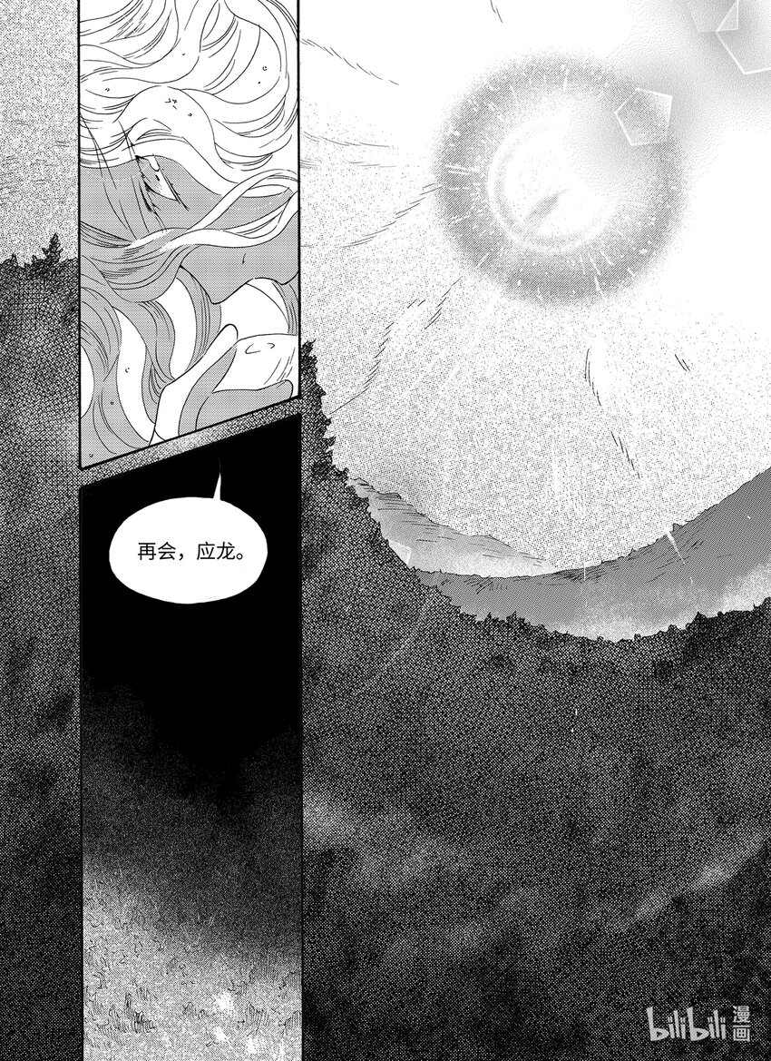 <042> 五月酒（尾）-第42话