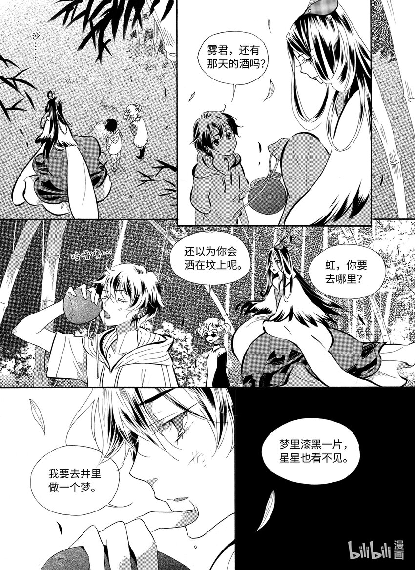 <042> 五月酒（尾）-第42话