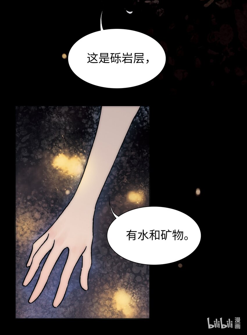 <044> 永夜里（2）(1/2)-第44话