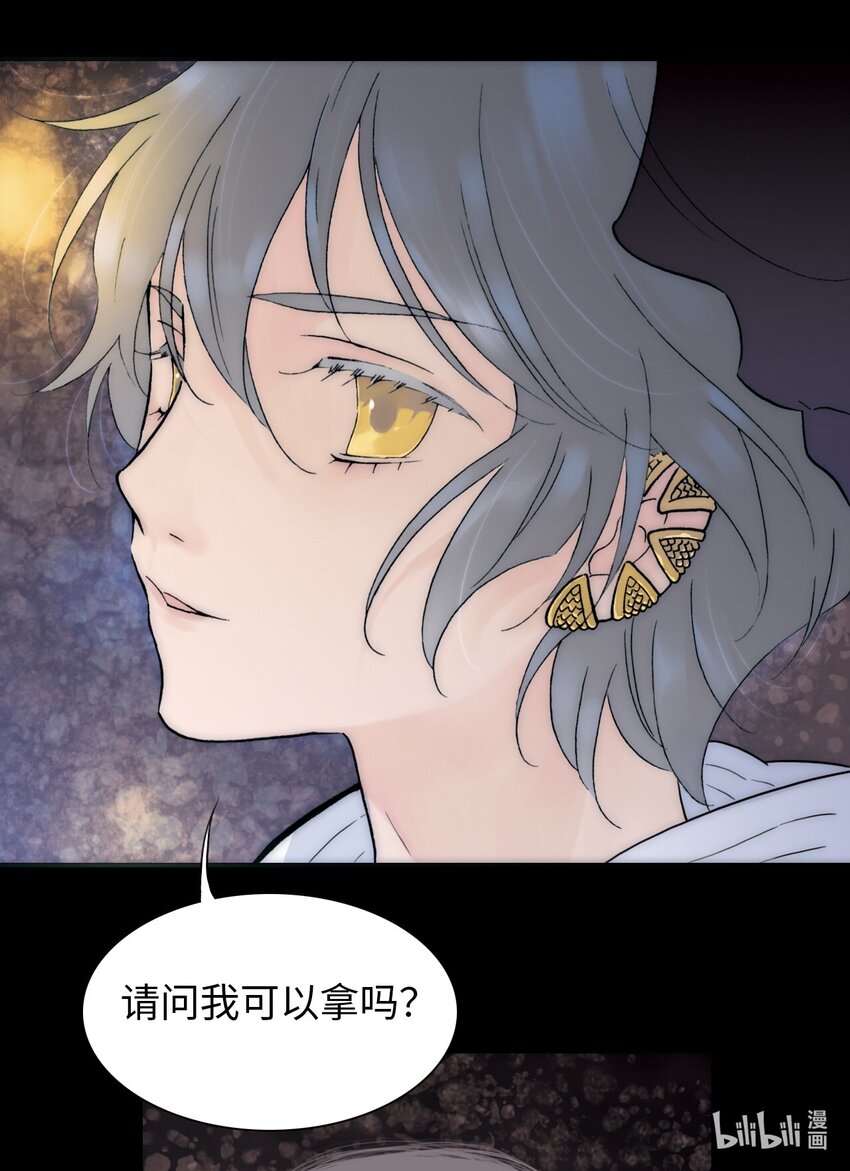 <044> 永夜里（2）(1/2)-第44话