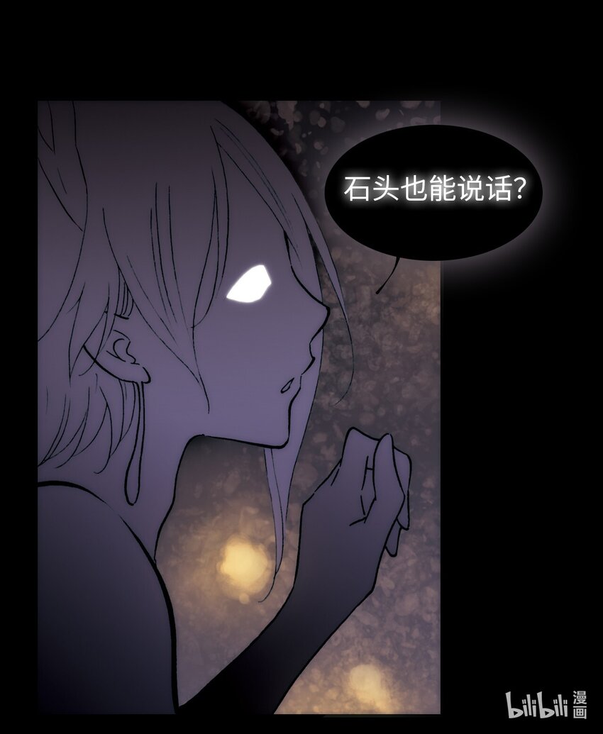 <044> 永夜里（2）(1/2)-第44话