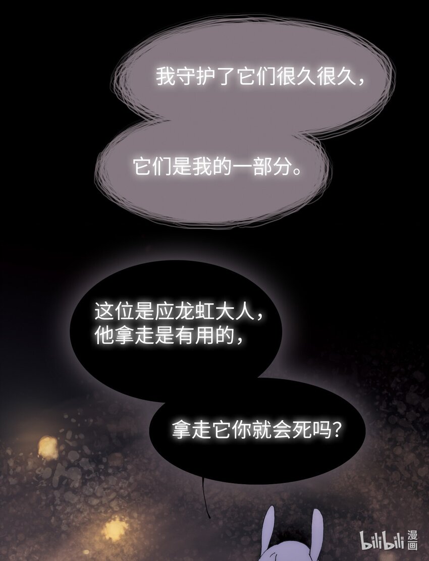 <044> 永夜里（2）(1/2)-第44话