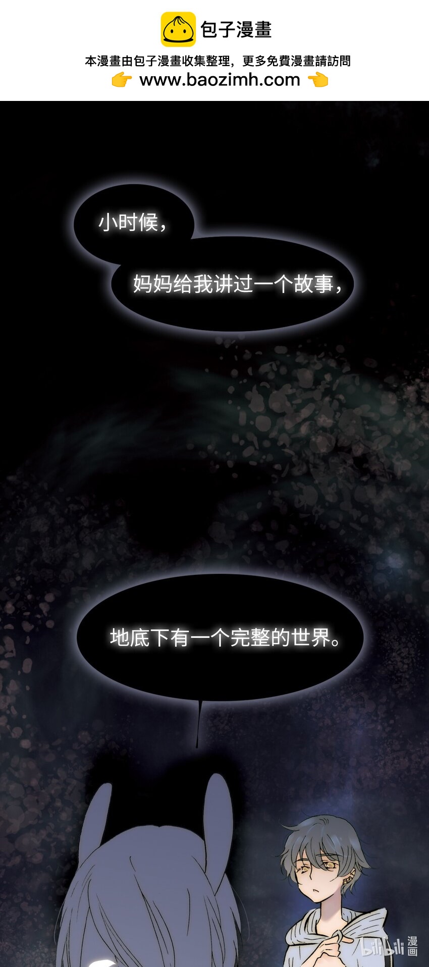 <044> 永夜里（2）(1/2)-第44话