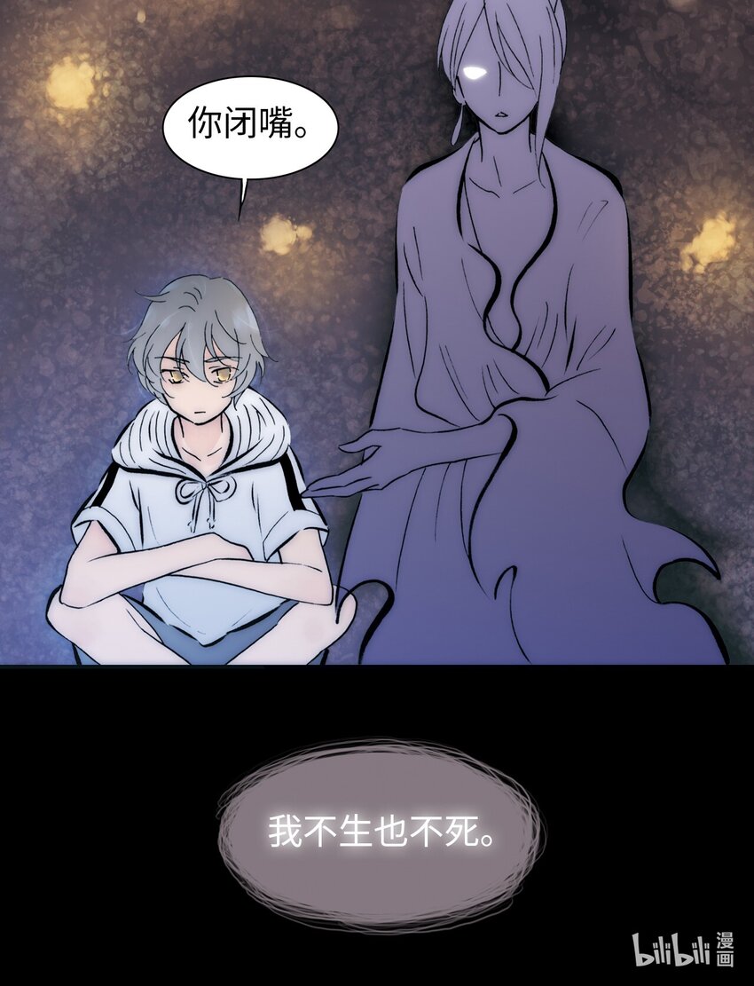 <044> 永夜里（2）(1/2)-第44话