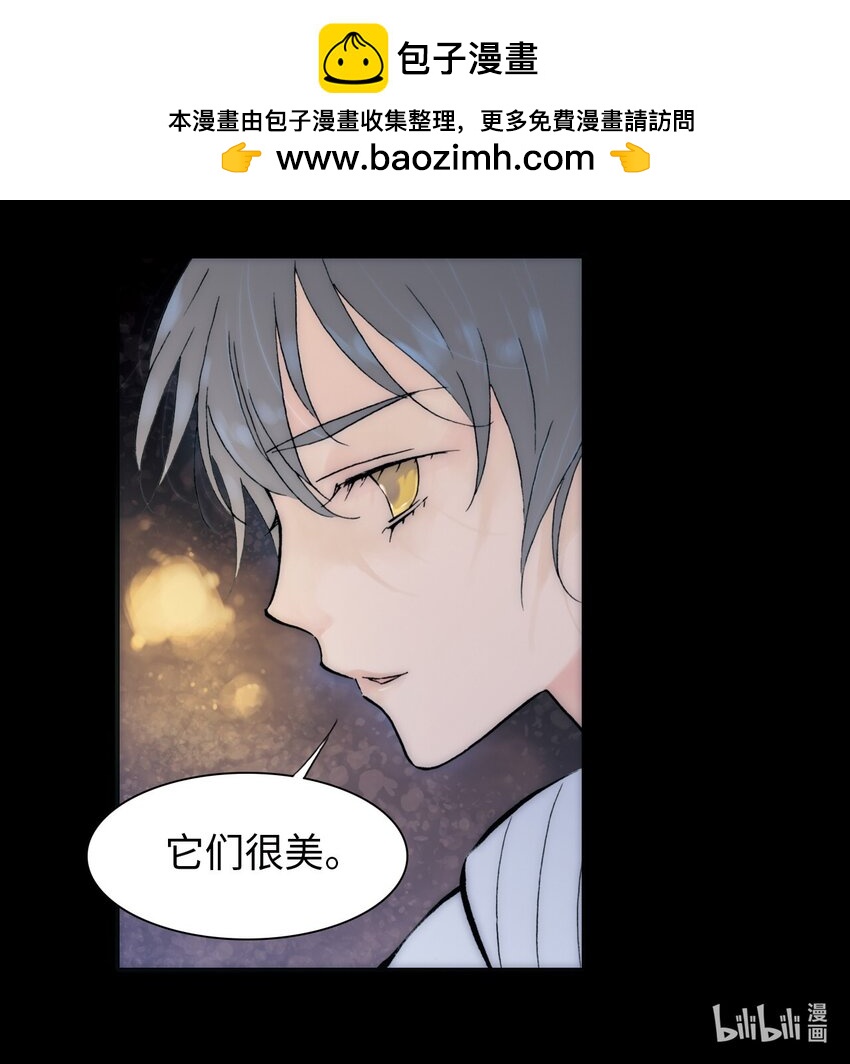 <044> 永夜里（2）(1/2)-第44话