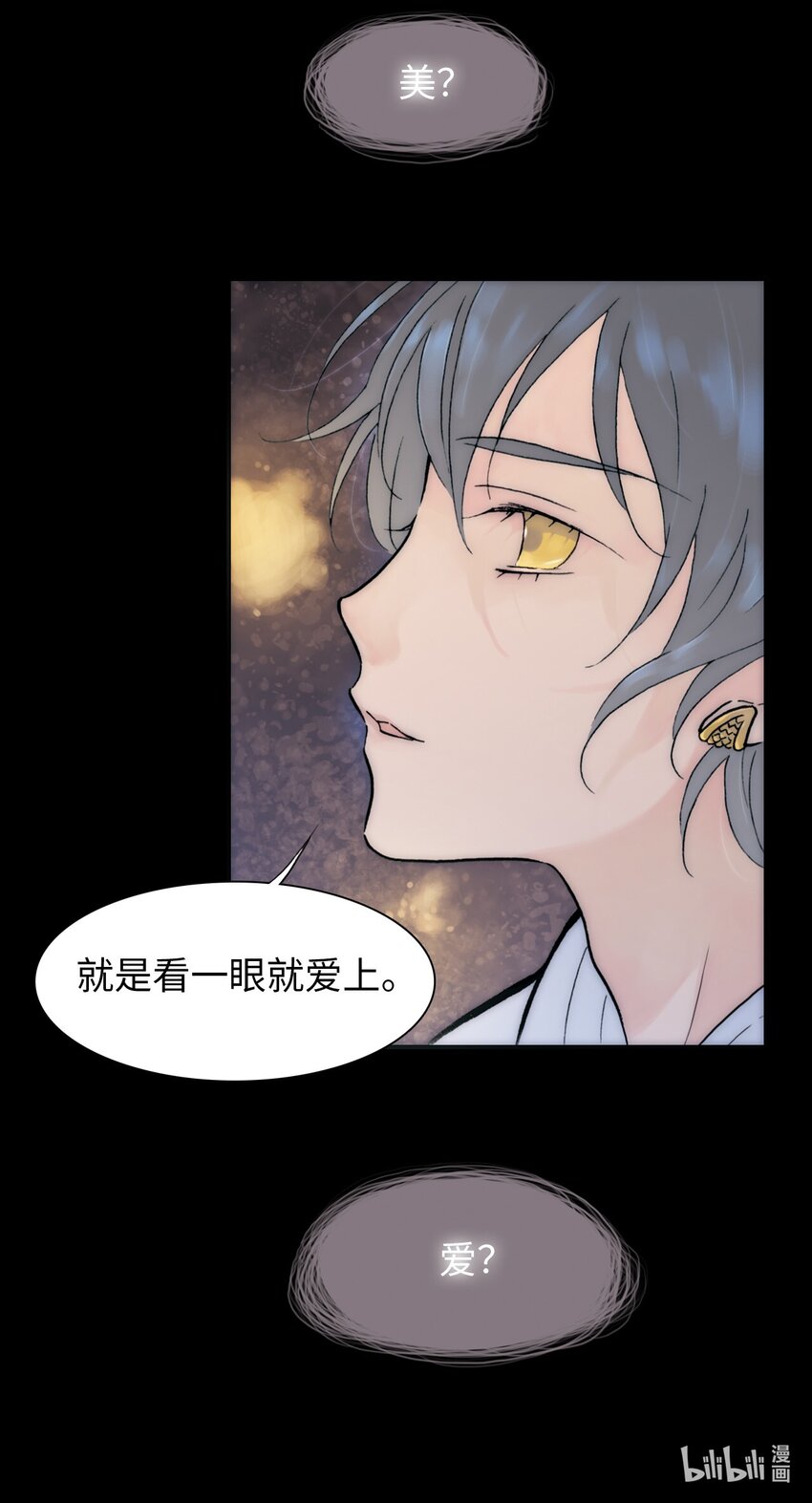 <044> 永夜里（2）(1/2)-第44话