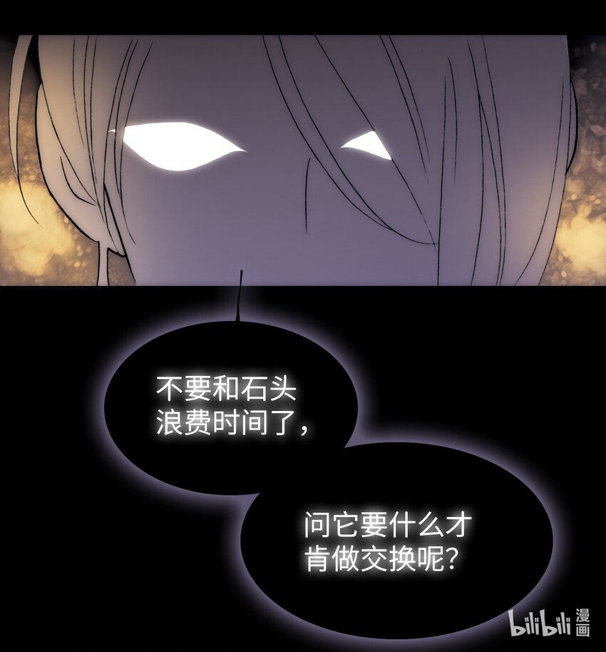 <044> 永夜里（2）(1/2)-第44话