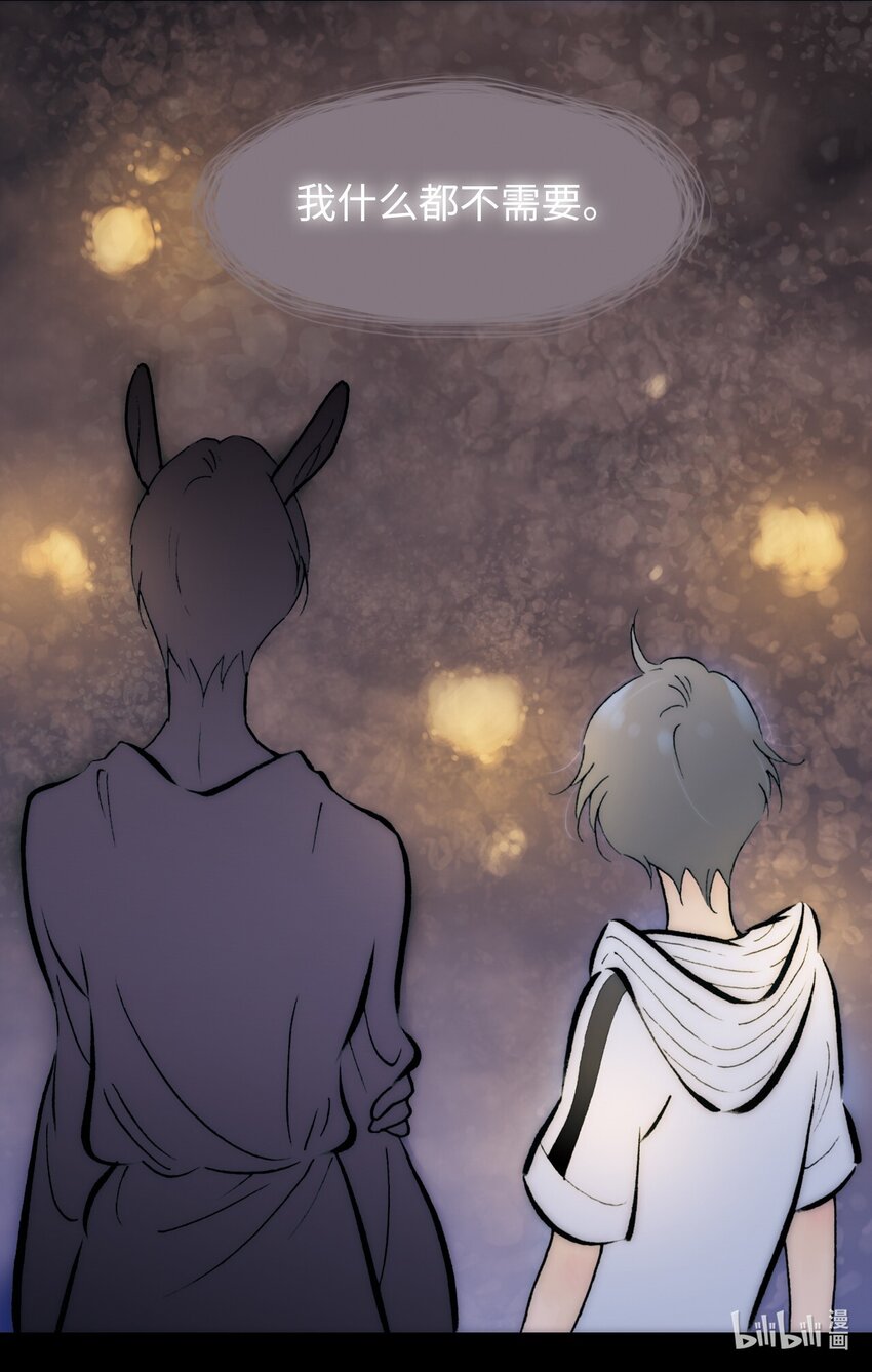 <044> 永夜里（2）(1/2)-第44话