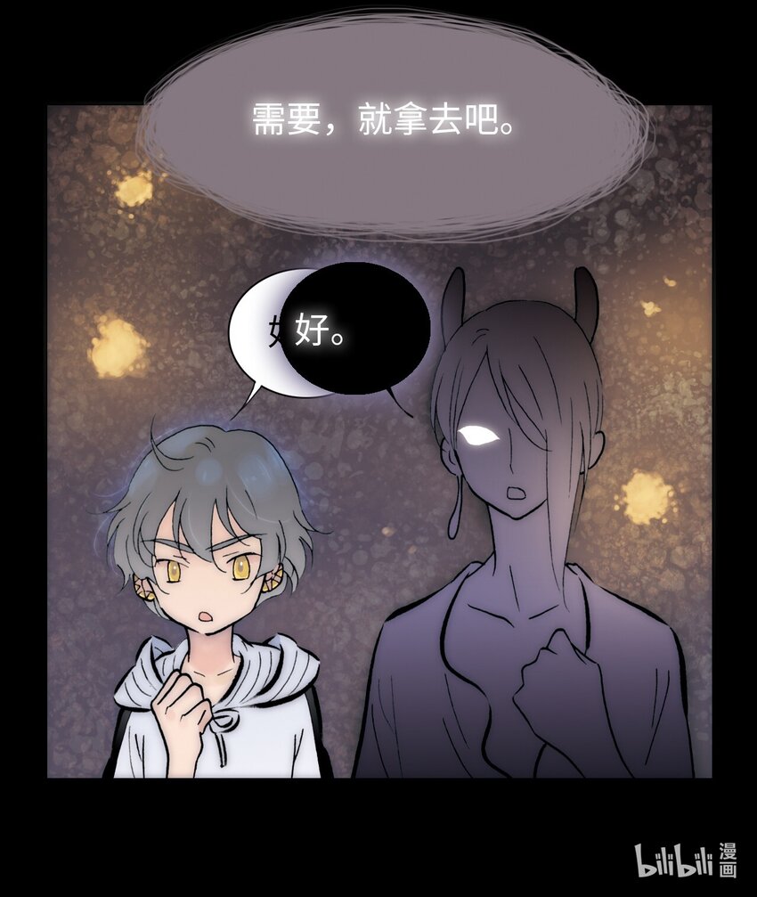 <044> 永夜里（2）(1/2)-第44话