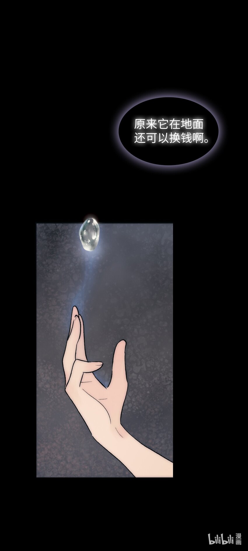 <044> 永夜里（2）(1/2)-第44话