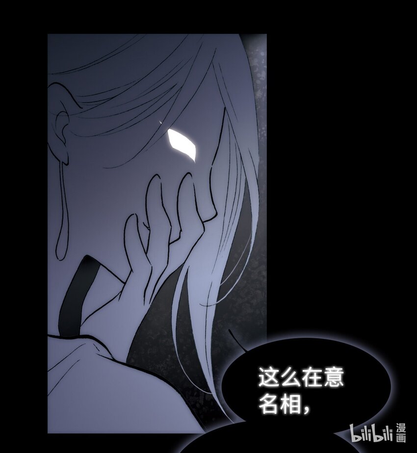 <044> 永夜里（2）(1/2)-第44话