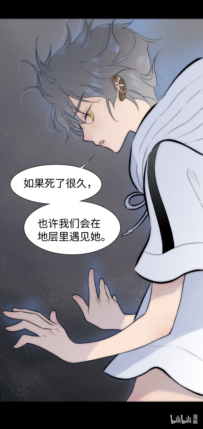 <044> 永夜里（2）(1/2)-第44话