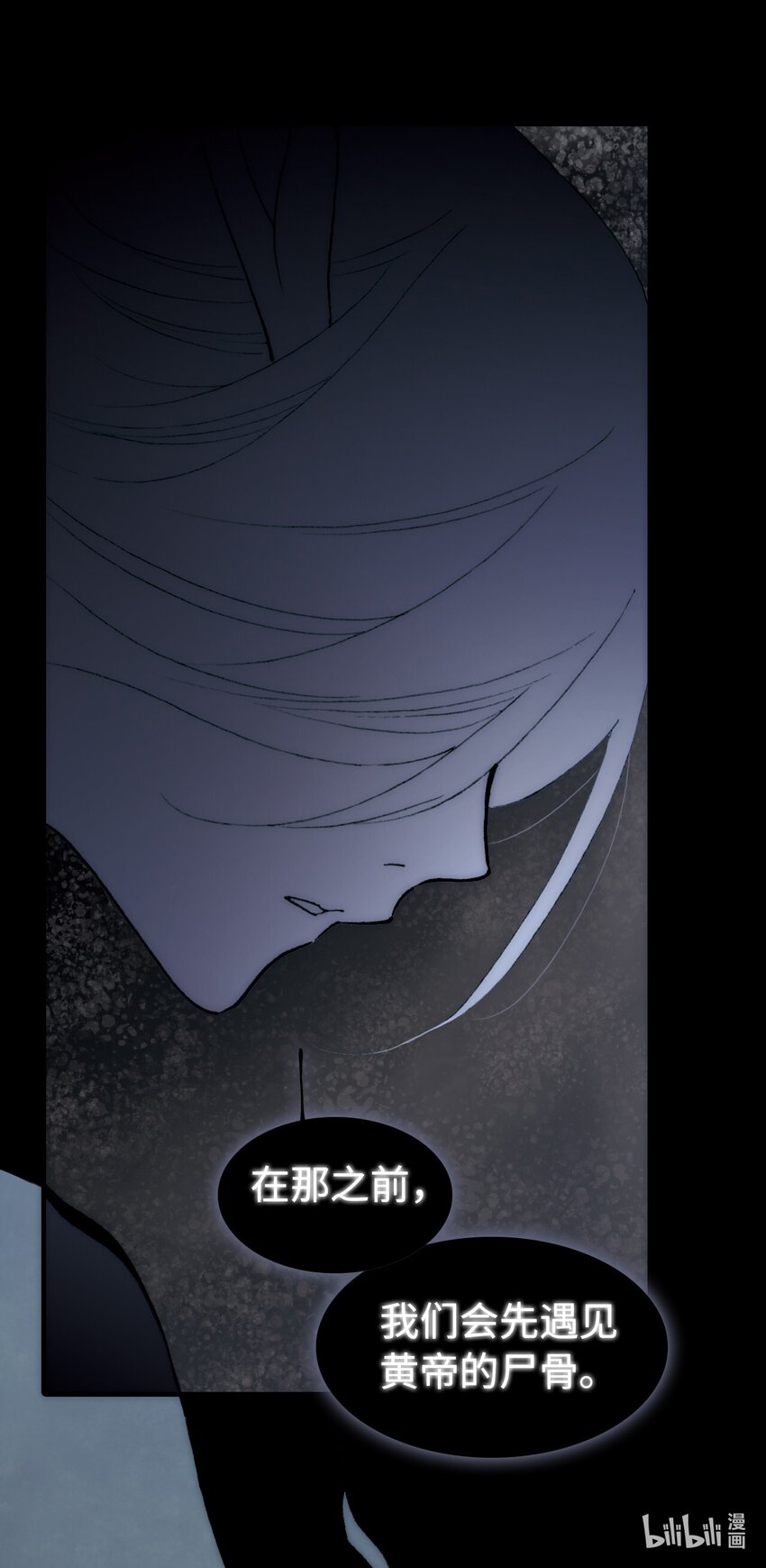 <044> 永夜里（2）(1/2)-第44话