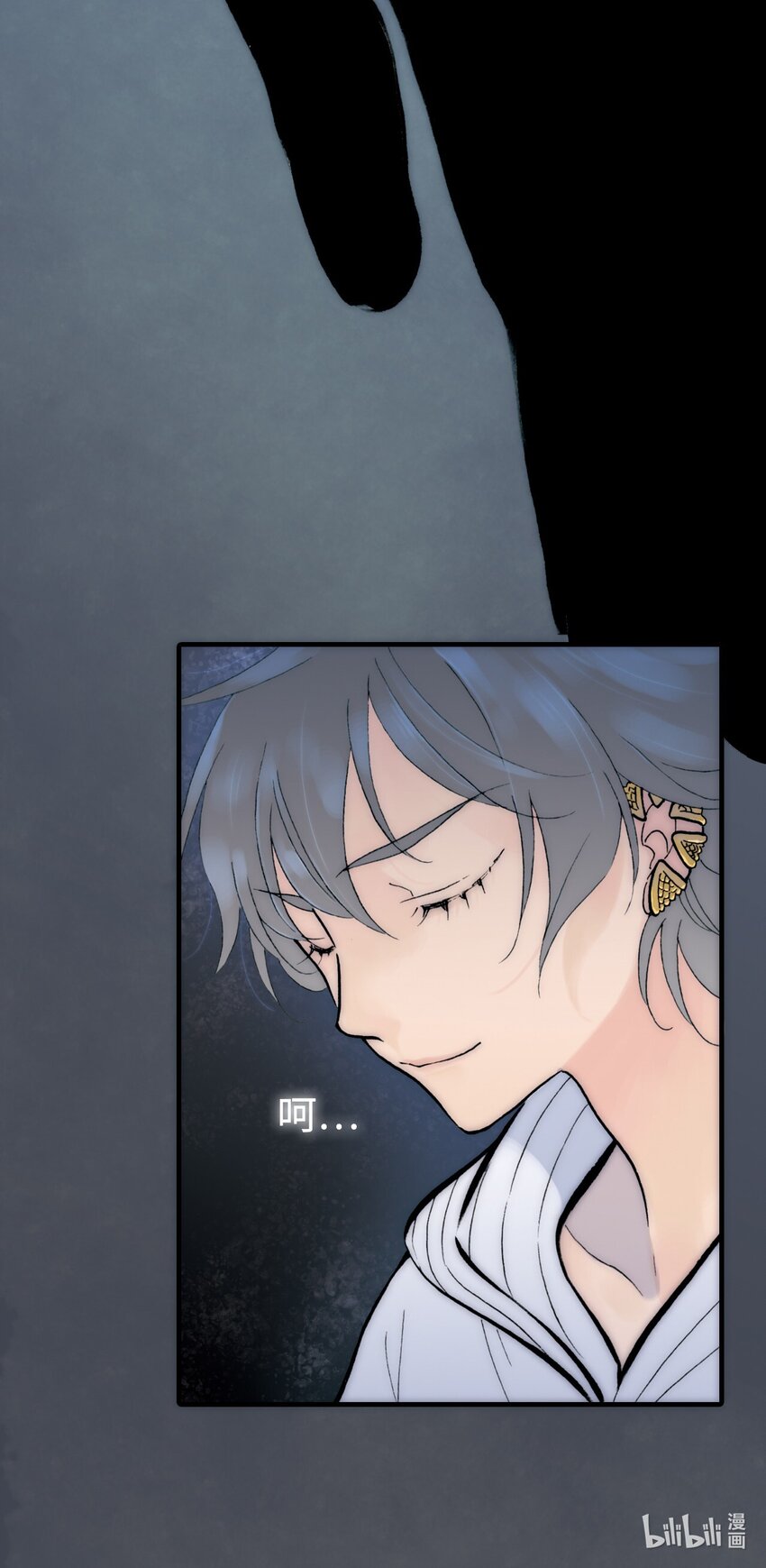 <044> 永夜里（2）(1/2)-第44话