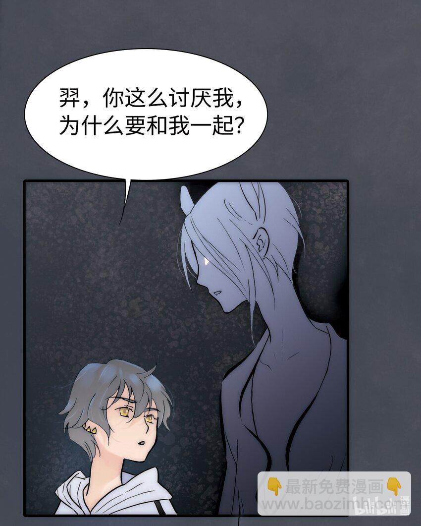 <044> 永夜里（2）(1/2)-第44话