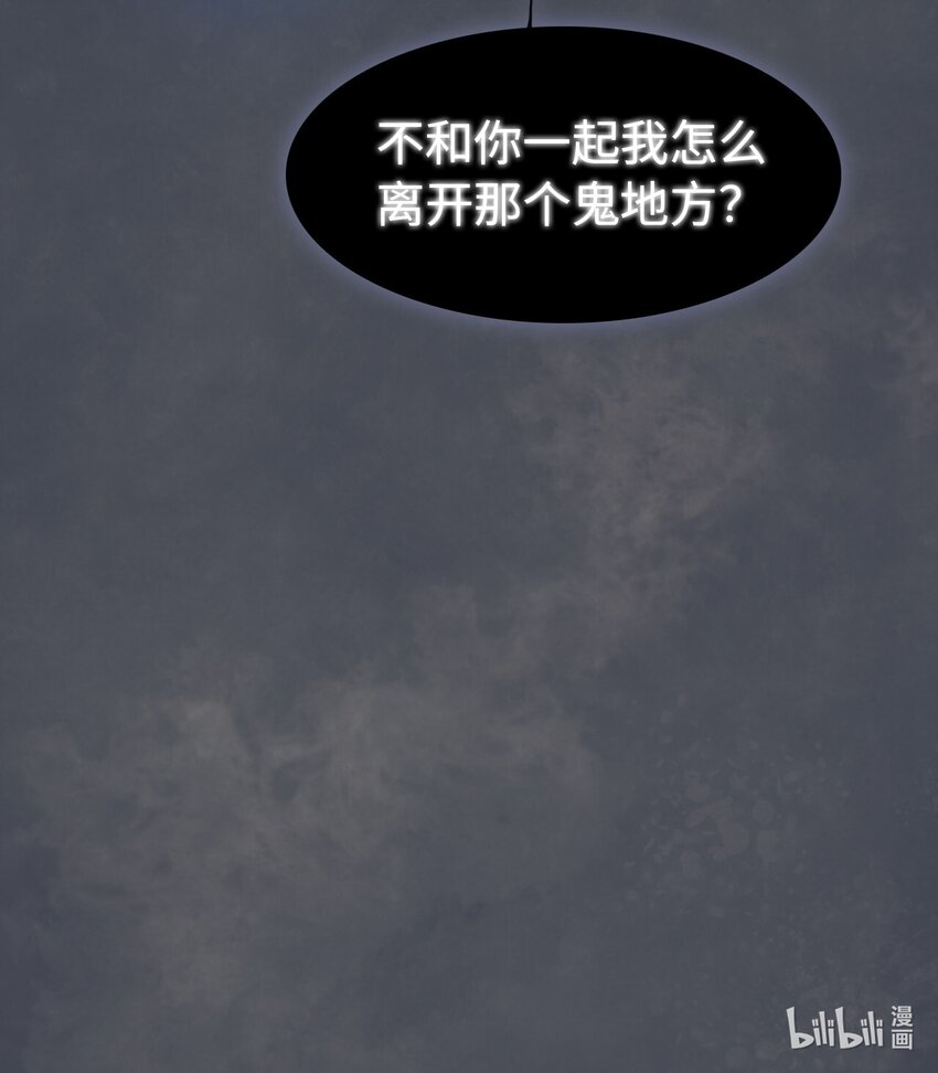 <044> 永夜里（2）(1/2)-第44话