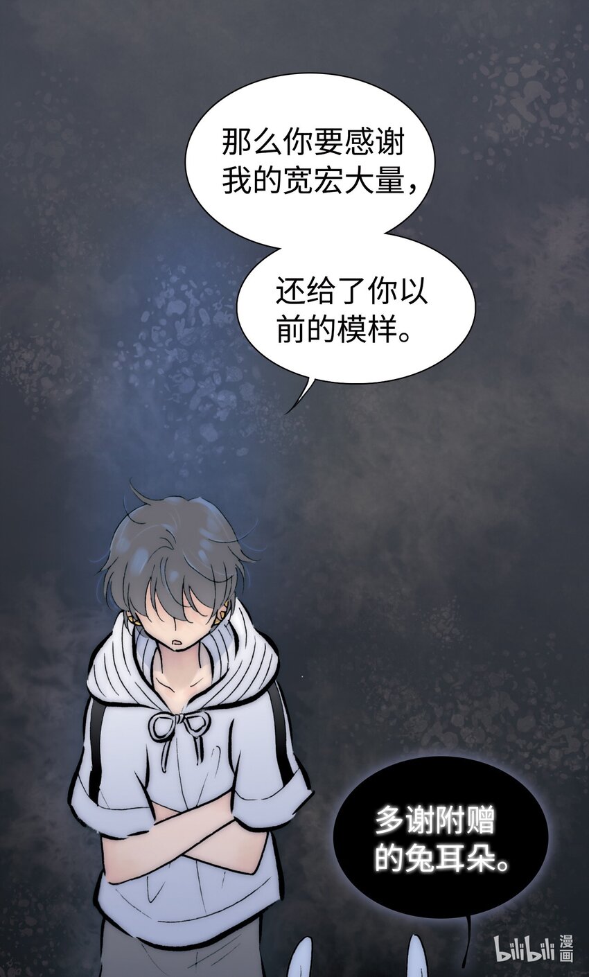 <044> 永夜里（2）(1/2)-第44话