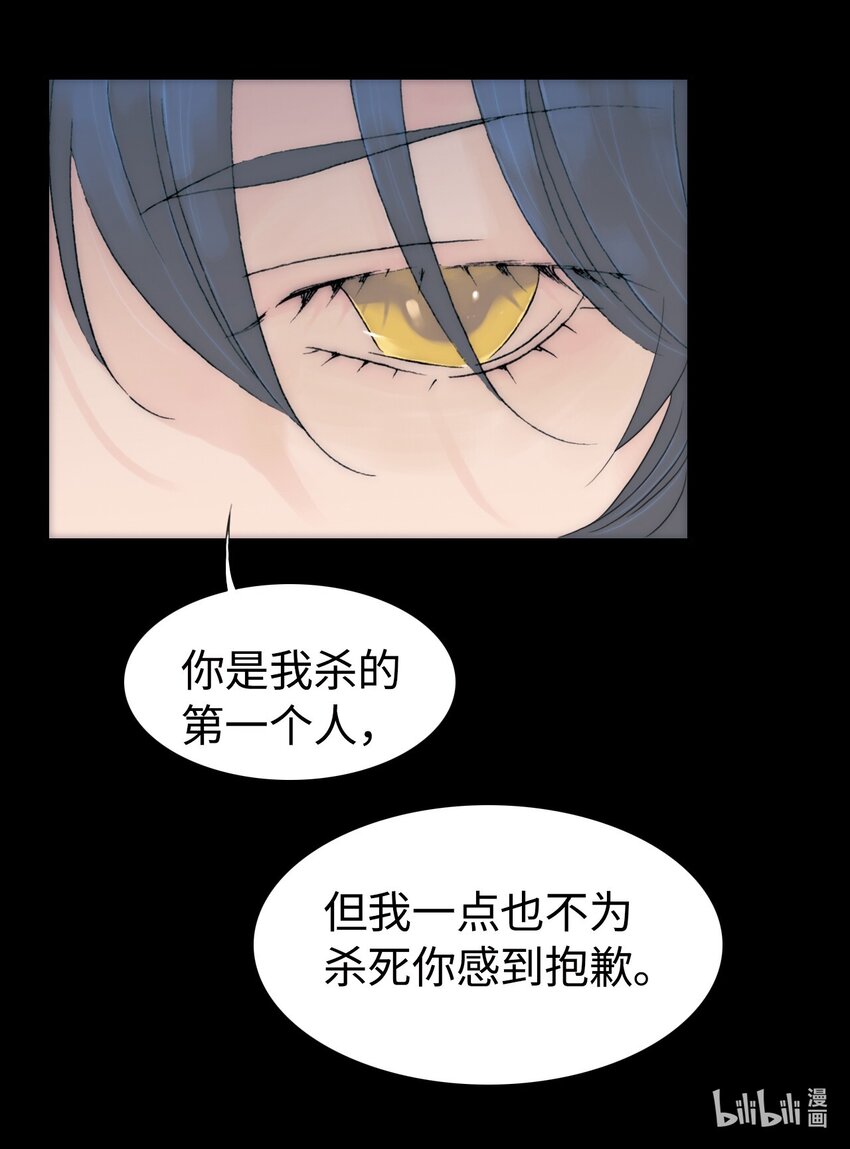 <044> 永夜里（2）(1/2)-第44话