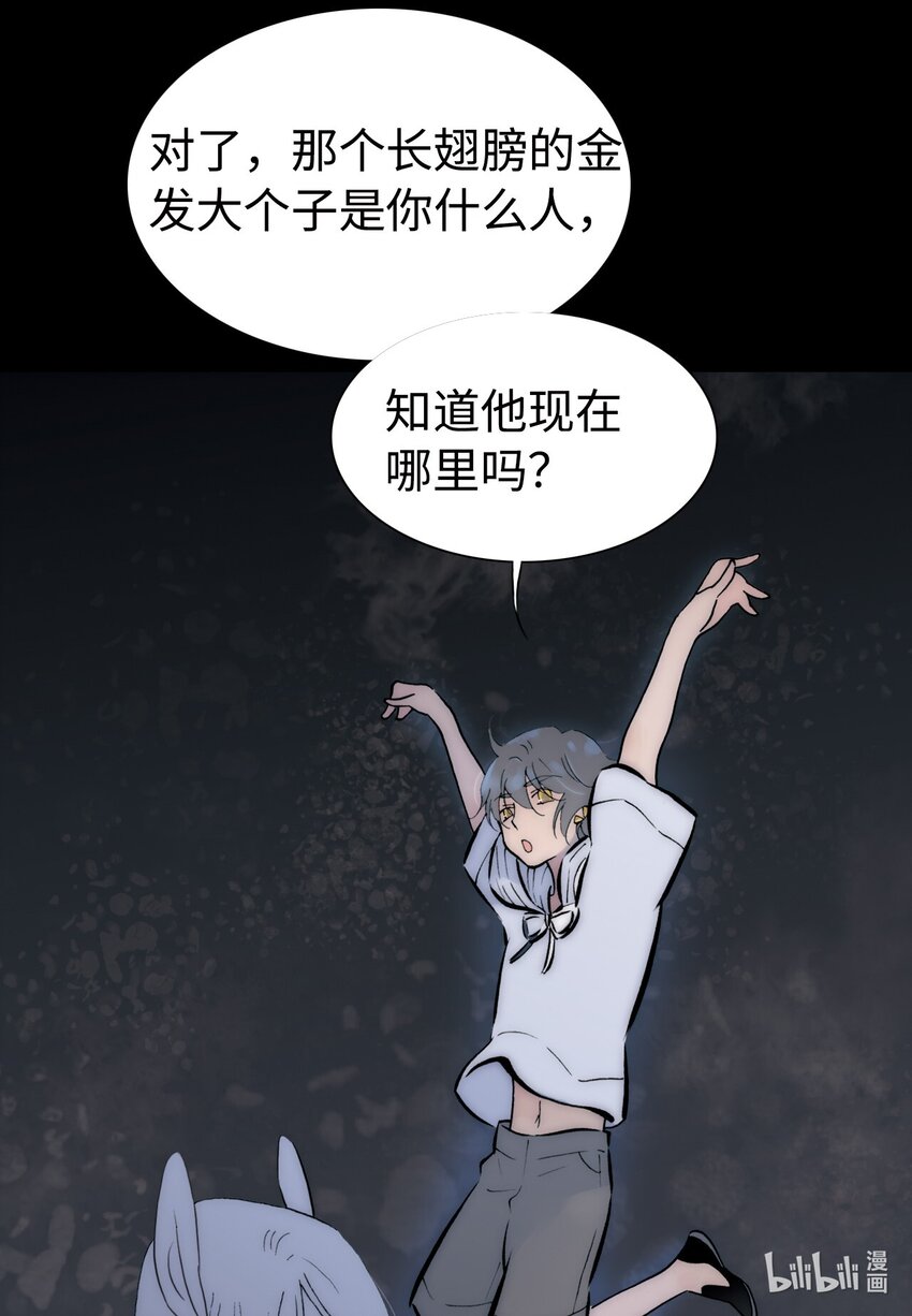 <044> 永夜里（2）(1/2)-第44话