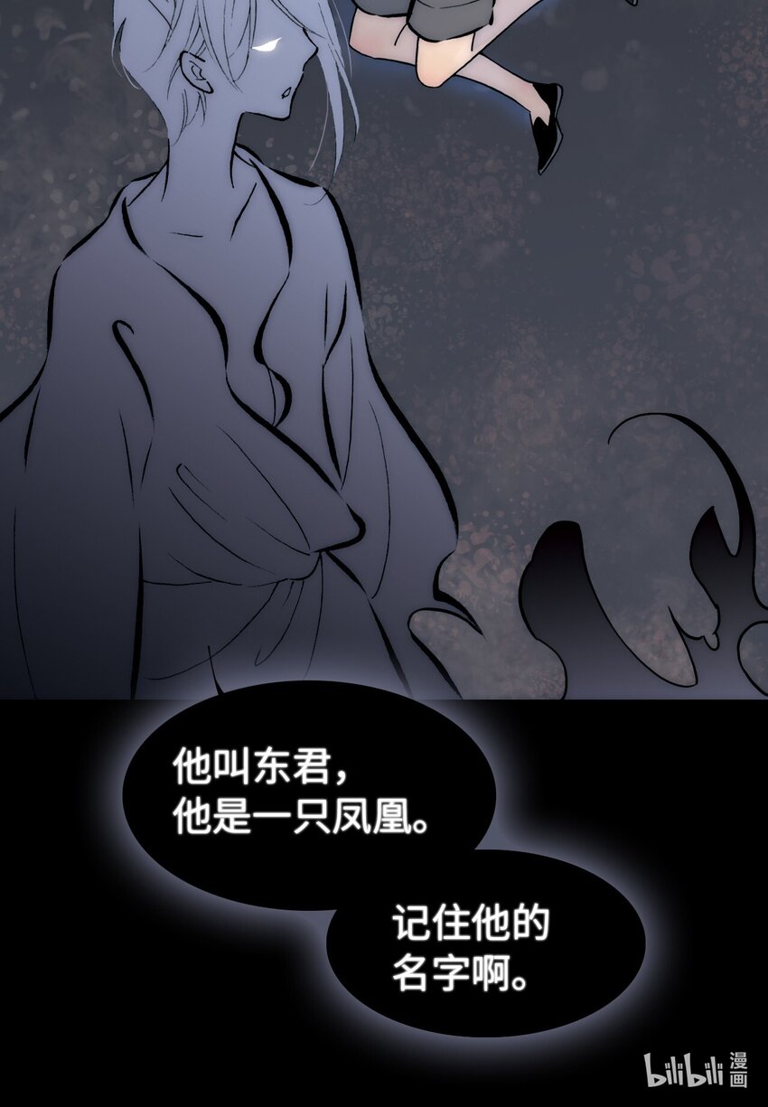 <044> 永夜里（2）(1/2)-第44话