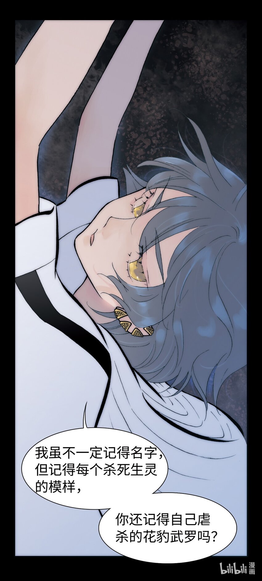 <044> 永夜里（2）(1/2)-第44话