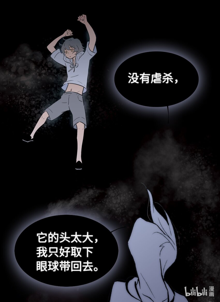 <044> 永夜里（2）(1/2)-第44话