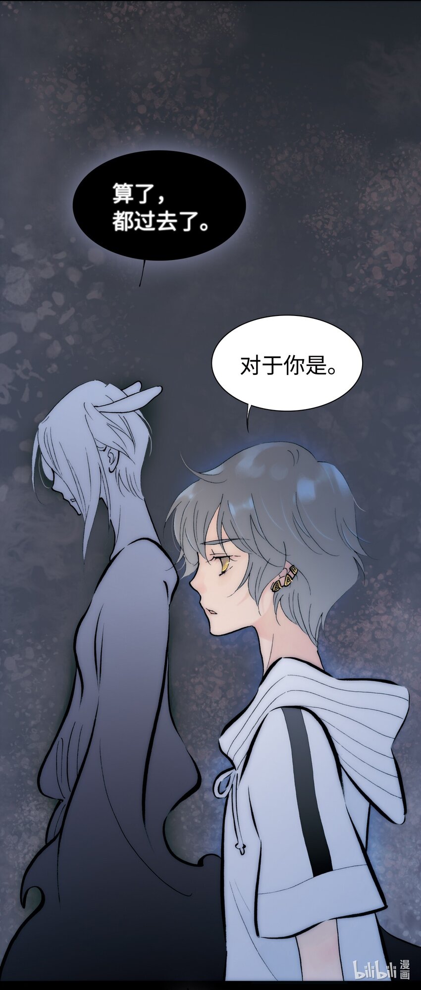 <044> 永夜里（2）(1/2)-第44话