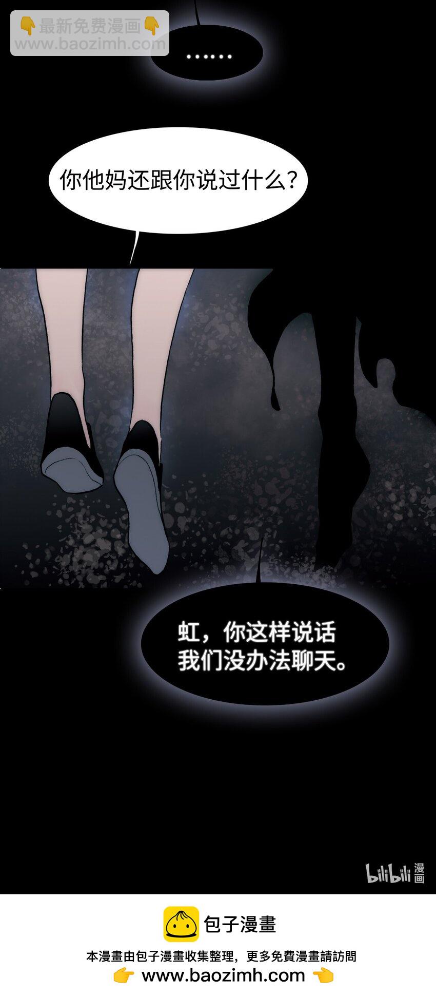 <044> 永夜里（2）(1/2)-第44话