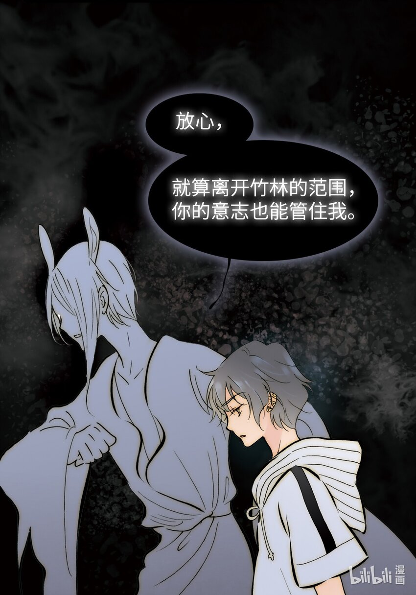 <044> 永夜里（2）(1/2)-第44话