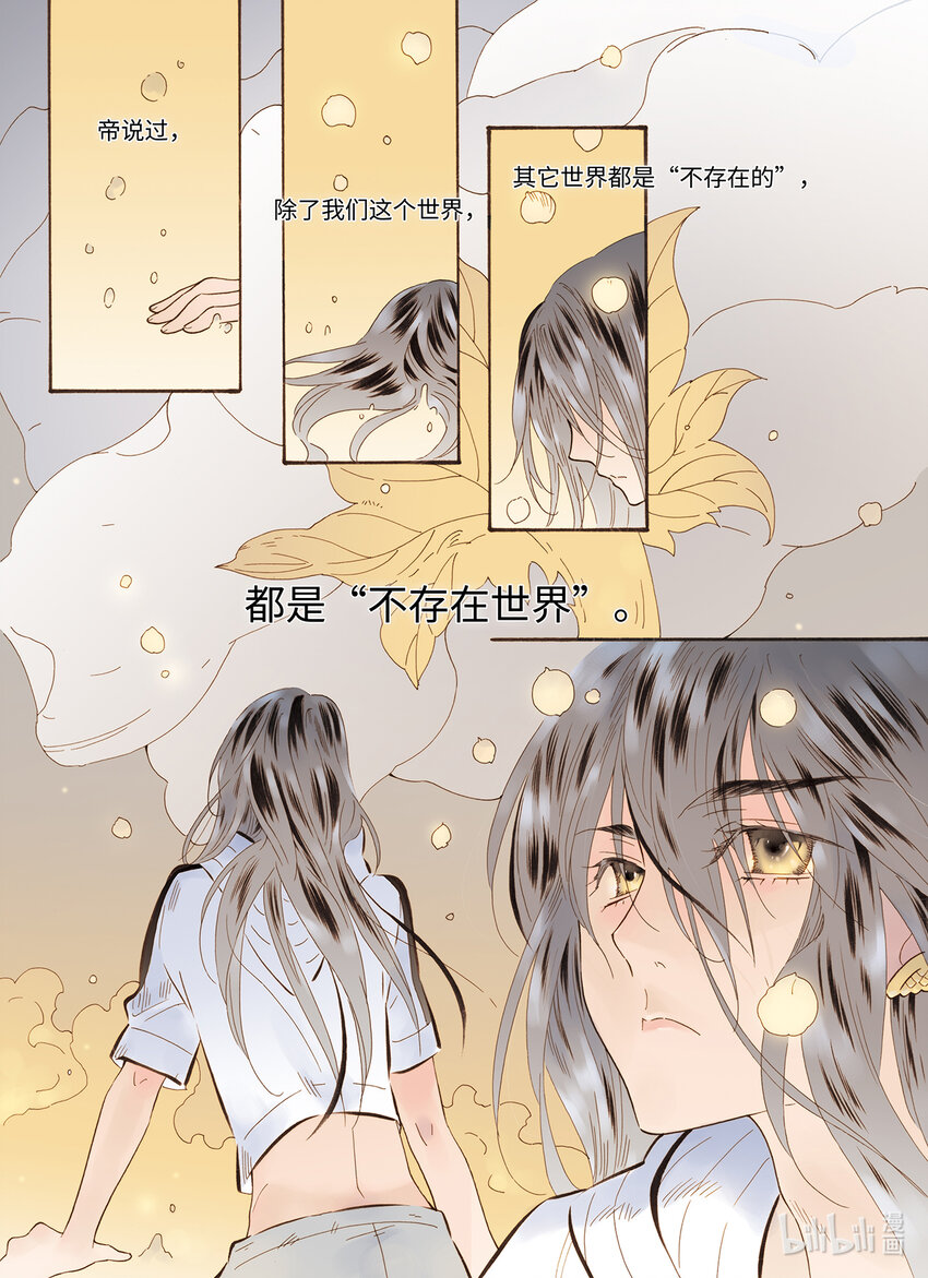 <046> 永夜里（4）-第46话