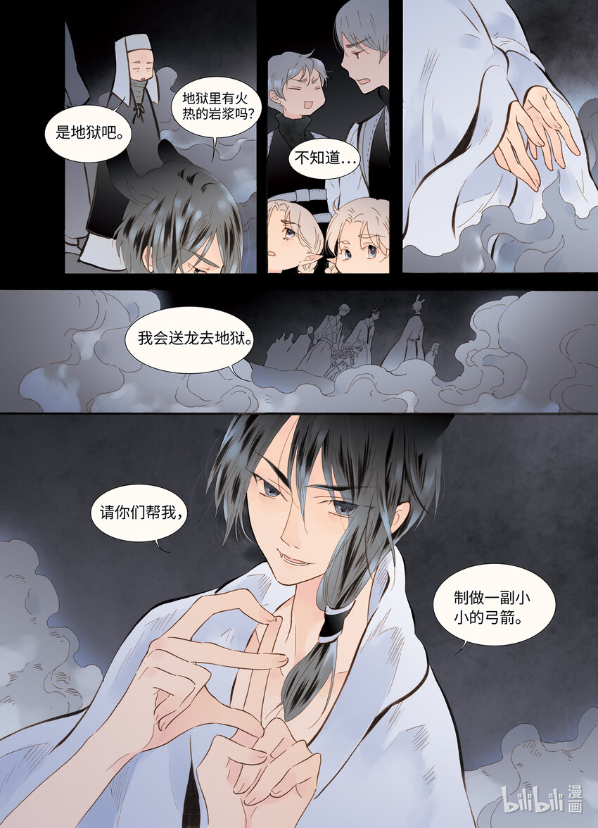 <046> 永夜里（4）-第46话