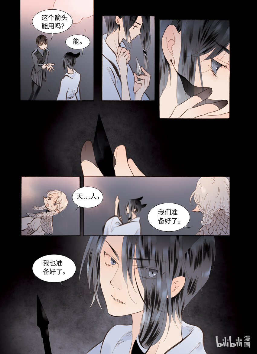 <046> 永夜里（4）-第46话