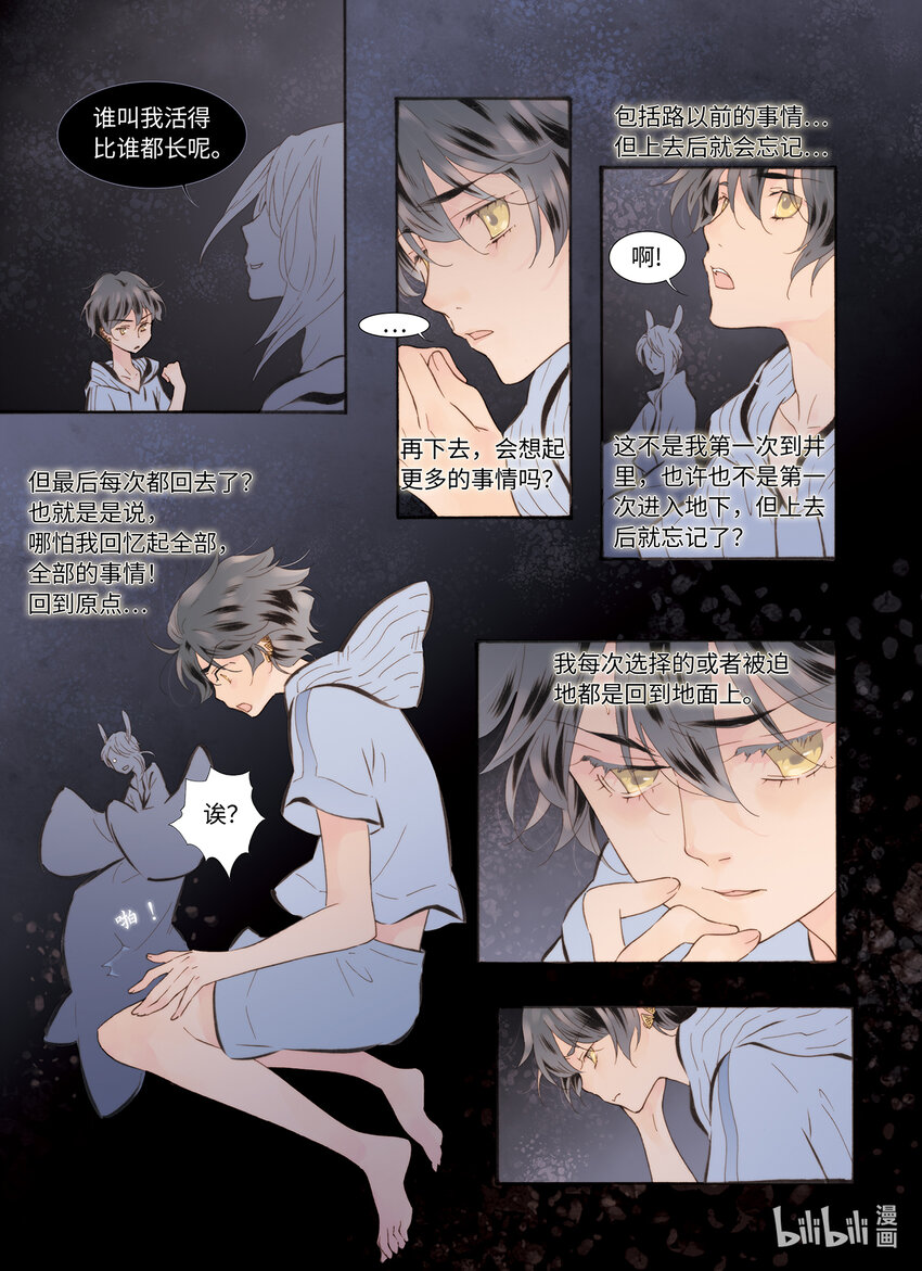 <048> 永夜里（6）-第48话