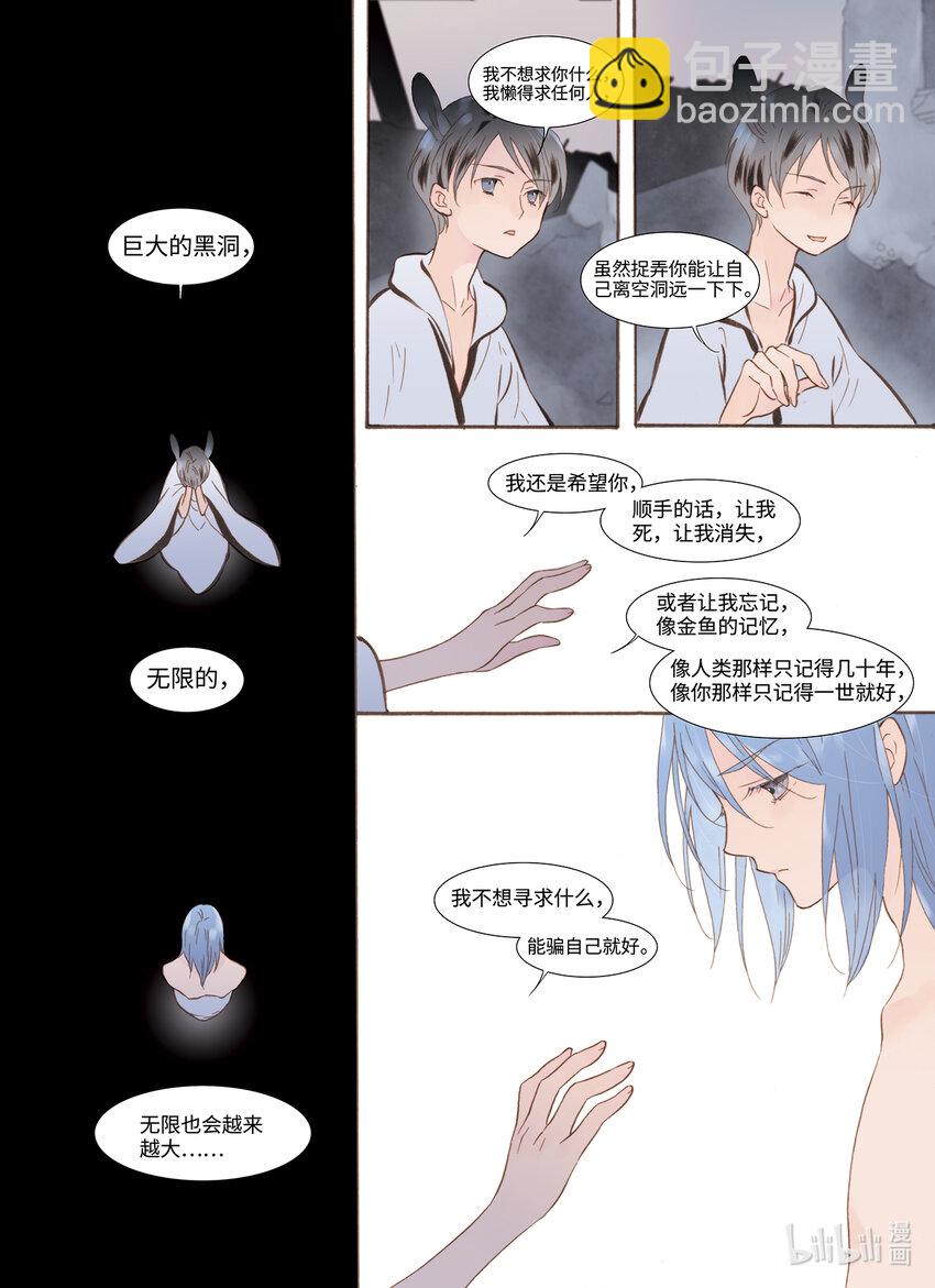 <048> 永夜里（6）-第48话