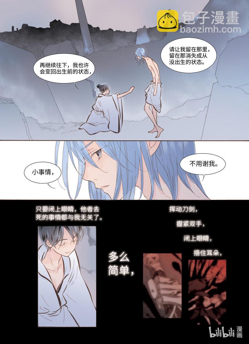 <048> 永夜里（6）-第48话