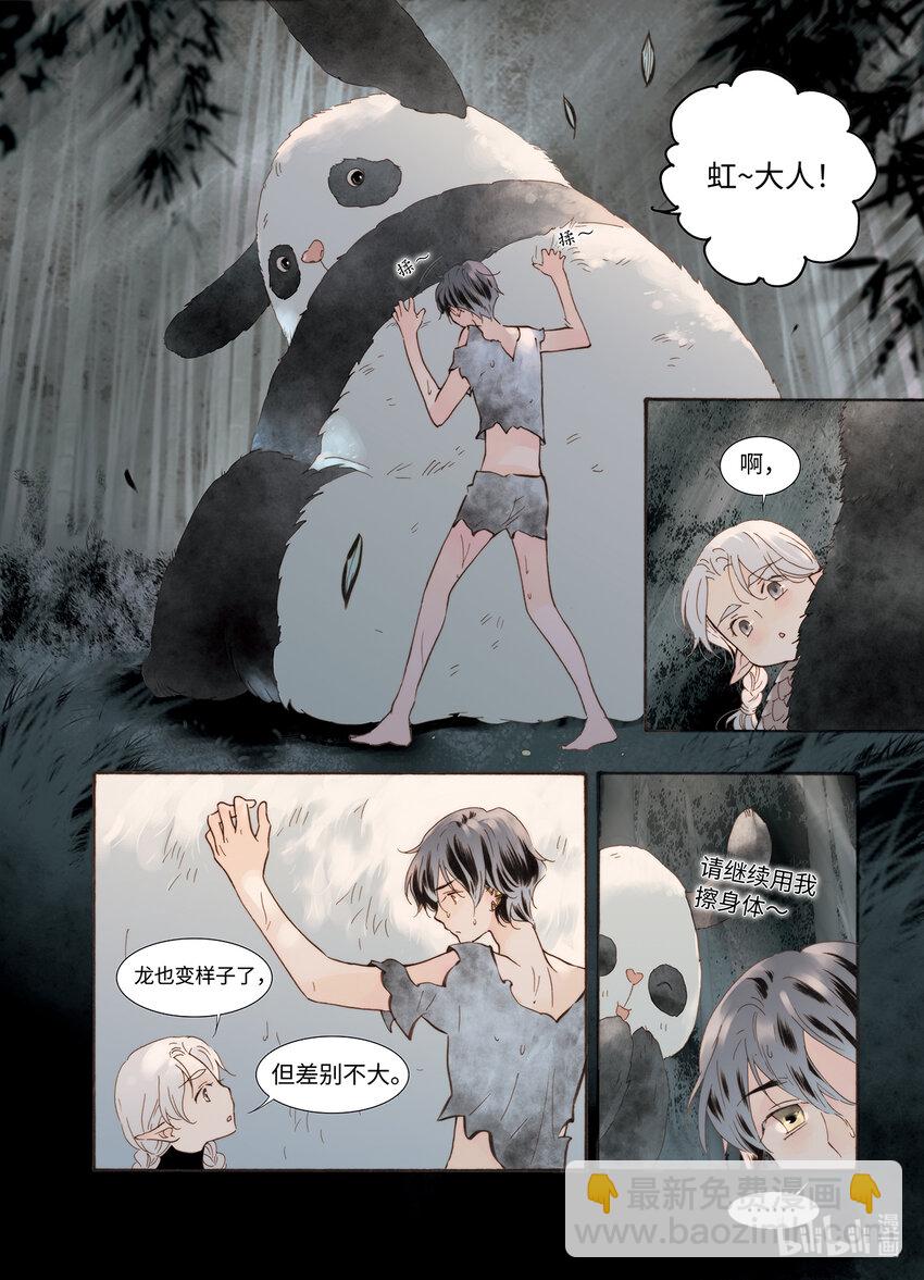 <048> 永夜里（6）-第48话