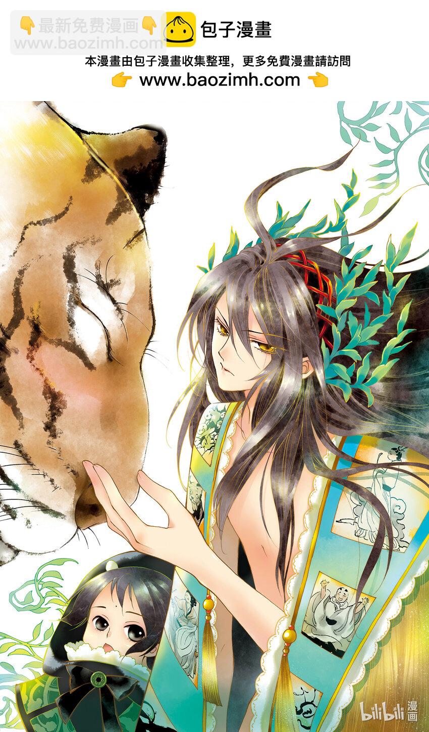 小番外 年兽（2010）-第50话