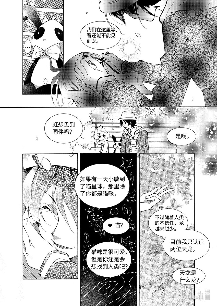 <006> 黑潭龙（上）-第6话