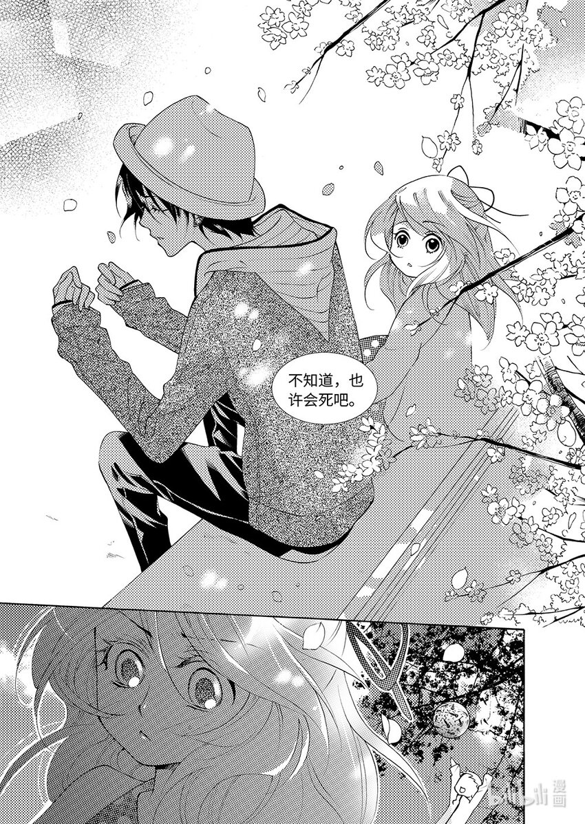 <006> 黑潭龙（上）-第6话